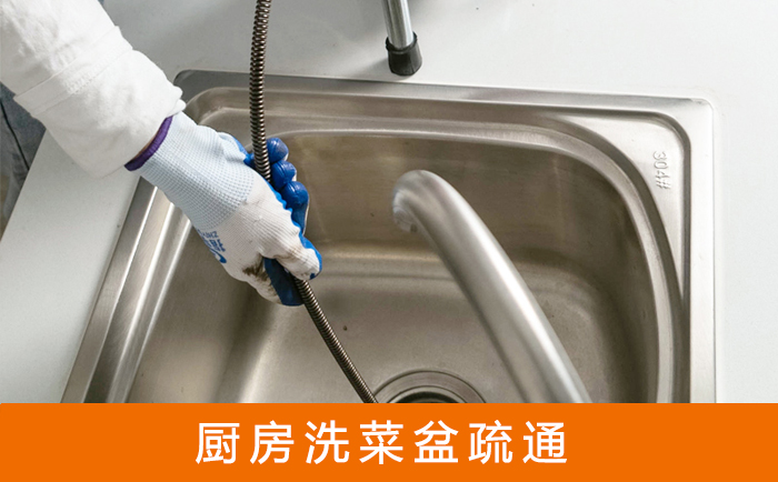 内江洗菜池疏通